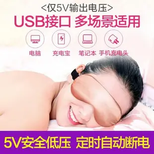usb電加熱艾絨眼罩中藥熱敷緩解眼疲勞艾草蒸汽眼罩男女睡眠護眼