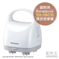 在飛比找樂天市場購物網優惠-日本代購 空運 2021新款 Panasonic 國際牌 E