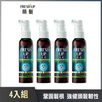 在飛比找PChome24h購物優惠-【Fresh Up萌髮】草本超導養髮液-50g x4入