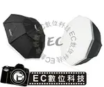 【EC數位】GODOX 神牛 SB-BW-OCTA120 八角柔光罩 八角罩 BOWENS卡口 無影罩 120CM