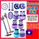 戴森 濾心 Dyson 吸塵器 濾芯 濾網 濾棒 V6 V7 V8 V10 V11 V12 V15 SV18 HEPA