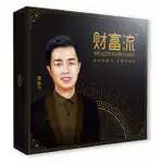 骰子人桌遊-財富流沙盤 自由版(簡)理財.經營.管理