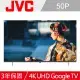 【JVC】50吋Google認證4K HDR雙杜比連網液晶顯示器(50P)