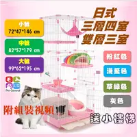 在飛比找蝦皮購物優惠-台灣現貨📍加19元涼墊🛒日式雙層三層 顏色尺寸齊 貓籠別墅室