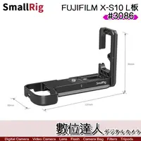 在飛比找蝦皮商城優惠-SmallRig 3086 FUJIFILM XS10 42