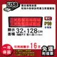 免運 客製化LED字幕機32x128cm(USB傳輸) 單紅P10《買大送小》電視牆 廣告 跑馬燈 (10折)