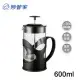 妙管家 布列克時尚沖茶器 600ml HKP-600BK