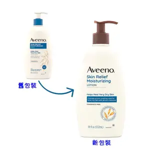 美國Aveeno三倍燕麥保濕舒緩乳液 無香 乾癢敏感肌 eczema乳霜 抗癢濃縮乳液 乾癢肌膚乳液【蘇菲的美國小舖】