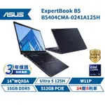 ASUS 華碩 EXPERTBOOK B5 14吋 B5404CMA-0241A125H 商用筆電【三年保固】華碩商用 筆記型電腦 ULTRA 5【16G/W11P/512G】【現貨免運 領券再折】