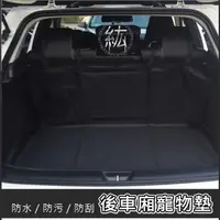 在飛比找蝦皮購物優惠-【後廂寵物墊】後車廂防污墊 寵物墊 防污墊 防水墊 行李箱墊