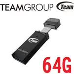 【3C飛行小舖】~ 台灣製造 終身保固 十銓 TEAM 64G 64GB M132 USB2.0 推式隨身碟 終生保固