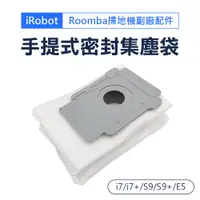 在飛比找PChome24h購物優惠-【Mont.Clean】iRobot Roomba i7/i