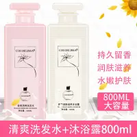 在飛比找蝦皮購物優惠-【限時特賣】COCO LISSA香氛去屑控油洗髮水香水沐浴露