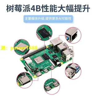 樹莓派4代B型 Raspberry Pi 4B 2G 4G 8G AI開發板 編程