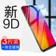 摩托羅拉P30鋼化膜motop30note剛化莫play手機高清xt1942-1模1941-2貼膜1943玻璃moto摩托屏保保護paly貼摸綱