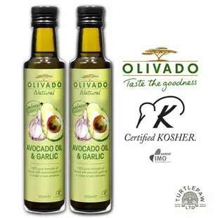 【Olivado】紐西蘭原裝進口酪梨油-大蒜風味2瓶組(250毫升*2瓶)