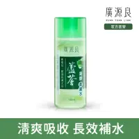 在飛比找momo購物網優惠-【廣源良】蘆薈凝膠柔膚水(150ml)