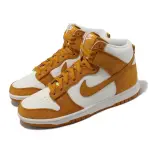 【NIKE 耐吉】休閒鞋 DUNK HI RETRO SE 男鞋 白 棕 高筒 MONARCH 皮革(DV7223-800)