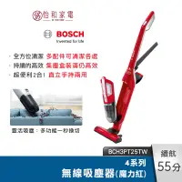 在飛比找蝦皮商城優惠-Bosch 4系列 淨擊二合一 無線吸塵器 BCH3PT25