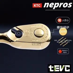 《tevc》T033 KTC nepros 日本製 黃金限量版 四分 套筒 扳手組 棘輪扳手 六角套筒 板手