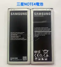 在飛比找Yahoo!奇摩拍賣優惠-[飈彩] 全新 三星 Samsung NOTE4 電池 N9