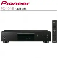 在飛比找PChome24h購物優惠-Pioneer 先鋒 PD-10AE CD播放機