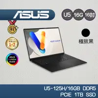 在飛比找蝦皮商城優惠-ASUS S5606MA-0058K125H 極致黑 16吋