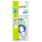 PLUS TG-621豆豆貼內帶/ SPIN ECO/ 藍 ESLITE誠品