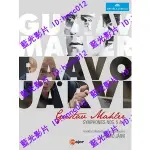 🔥藍光演唱會🔥帕沃葉維(PAAVO JARVI) - MAHLER - SYMPHONIES NOS. 5 & 6