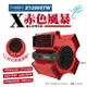 【美國 Lasko】X-BLOWER 赤色風暴 多功能渦輪風扇 X12900TW 三段風速 戶外必備 公司貨 悠遊戶外