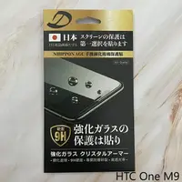 在飛比找樂天市場購物網優惠-HTC One M9 9H日本旭哨子非滿版玻璃保貼 鋼化玻璃