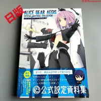 在飛比找Yahoo!奇摩拍賣優惠-日版 Alice Gear Aegis 愛麗絲機甲 女神裝置