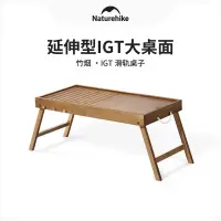 在飛比找蝦皮購物優惠-Camping＆Hiking Naturehike挪客IGT