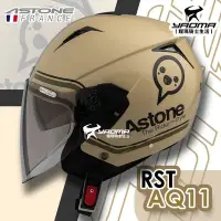 在飛比找Yahoo奇摩拍賣-7-11運費0元優惠優惠-ASTONE安全帽 RST AQ11 卡其/綠 內置墨片 內