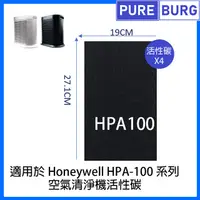 在飛比找PChome24h購物優惠-4片裝適用Honeywell HPA-100 HPA-100