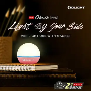 【錸特光電】OLIGHT OBULB 球燈 防水 露營燈 小夜燈 暖白光 紅光 尾部磁吸 交換禮物 充電LED燈 MCC
