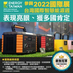 台灣製造【日本KOTSURU】8馬赫｜1000W攜帶式儲能電瓶｜戶外行動移動電源｜電源供應器｜可太陽能充電｜安靜無聲 購買請認明正版8馬赫，謝絕仿冒