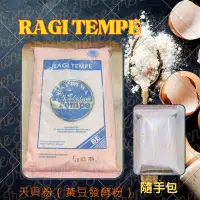 在飛比找蝦皮購物優惠-🇮🇩印尼Raprima Ragi Tempe Paket K