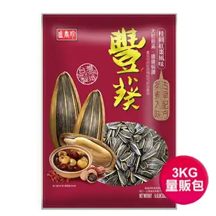 【盛香珍】豐葵香瓜子-桂圓紅棗風味3kg/包｜超取限1包｜量販包