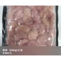 在飛比找蝦皮購物優惠-冷凍雞佛（600g)生食