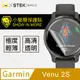 【o-one-小螢膜】Garmin Venu 2S 全膠螢幕保護貼 犀牛皮 保護膜 SGS 自動修復 兩片裝