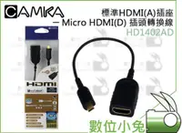 在飛比找蝦皮購物優惠-數位小兔【CAMKA HDMI(A) 轉 Micro HDM