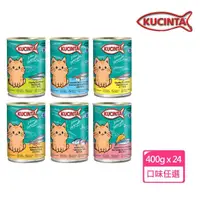 在飛比找momo購物網優惠-【KUCINTA 科西塔】大貓罐 400g*24罐 副食 全