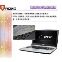 在飛比找蝦皮購物優惠-『PHOENIX』MSI PE60 電競 P系列 專用 超透