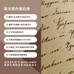 🔥寫作筆記書🔥 學測 滿級分 英文筆記 學霸筆記 英文作文 學測英文 指考英文 托福寫作 雅思寫作 托福 雅思