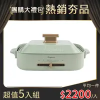 在飛比找PChome24h購物優惠-【超值5入組】安晴 多功能料理鍋