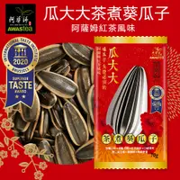 在飛比找誠品線上優惠-阿華師瓜大大紅茶葵瓜子/ 70g/ 袋