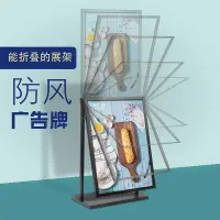 在飛比找樂天市場購物網優惠-折疊戶外防風廣告牌金屬展架海報展示架落地立牌展示牌商場廣告架