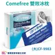 Comefree康芙麗 雙效冰枕(大)CF9983 冷熱敷墊 冷熱兩用 冷敷 熱敷 可重複使用 C-F9983