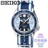 在飛比找蝦皮購物優惠-【杰哥腕錶】SEIKO 精工5號55周年 X HONDA本田